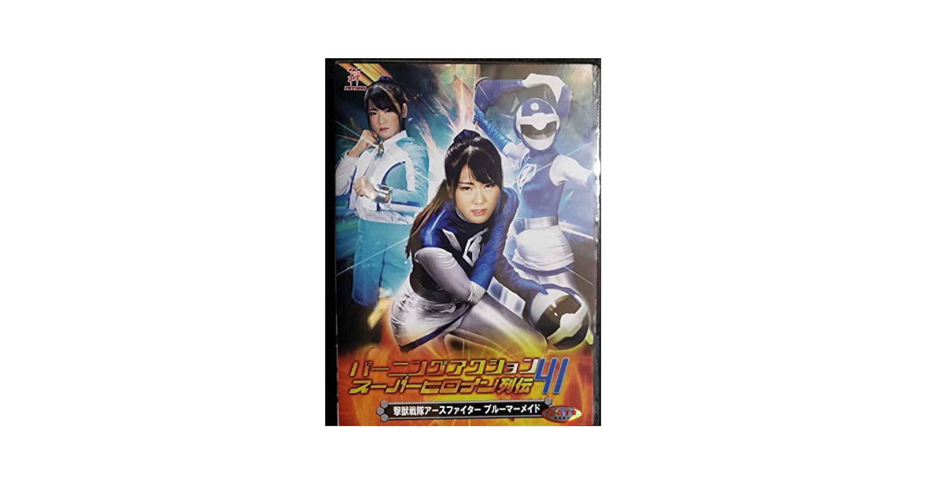 トランスフォーマー マイクロン伝説・トランスフォーマー スーパーリンクDVD全巻 Amazon.co.jp: DVD バーニングアクション スーパーヒロイン列伝